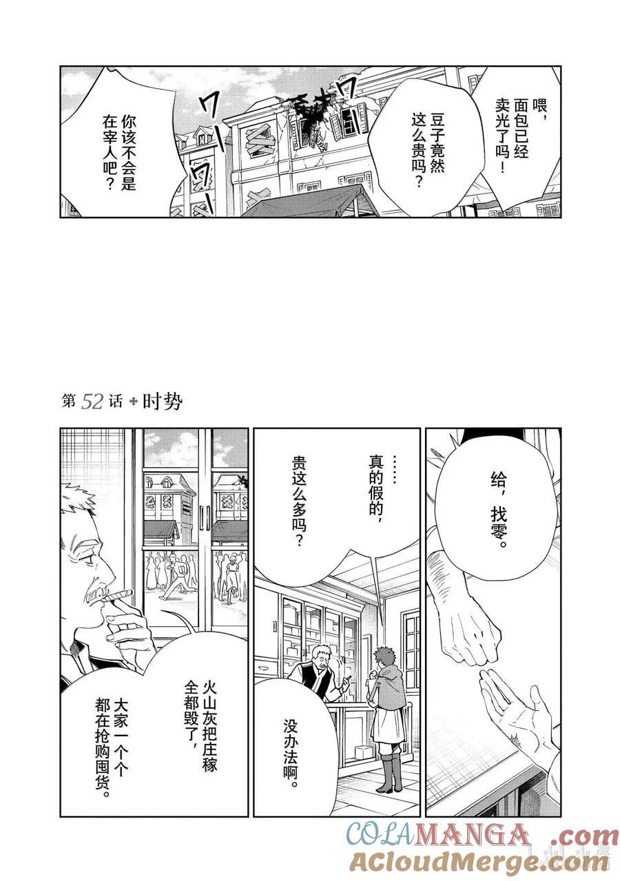 52 时势 第3页