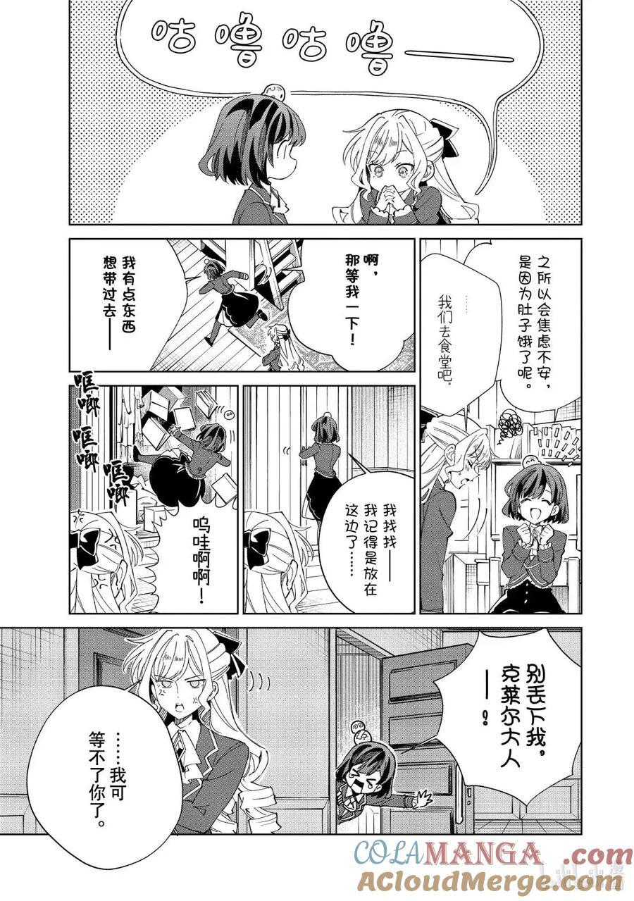 52 时势 第9页