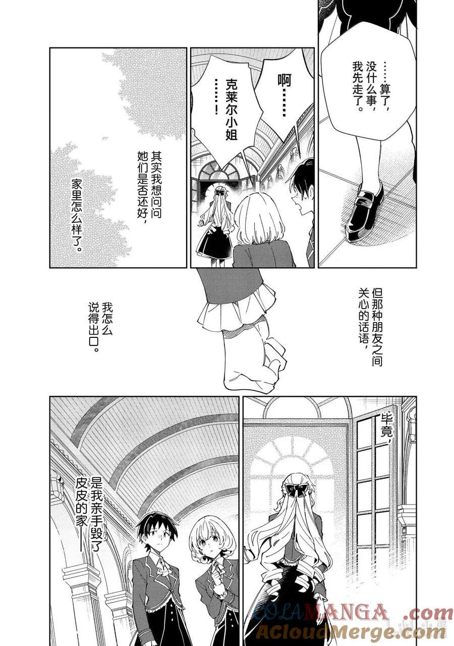 52 时势 第11页