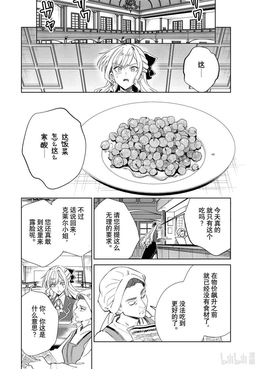 52 时势 第12页