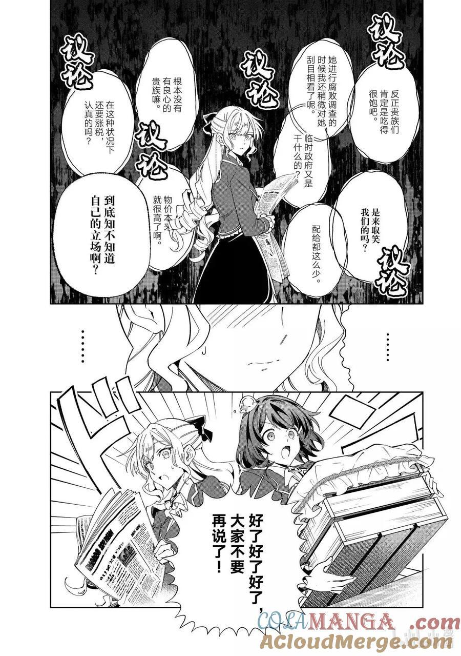 52 时势 第15页