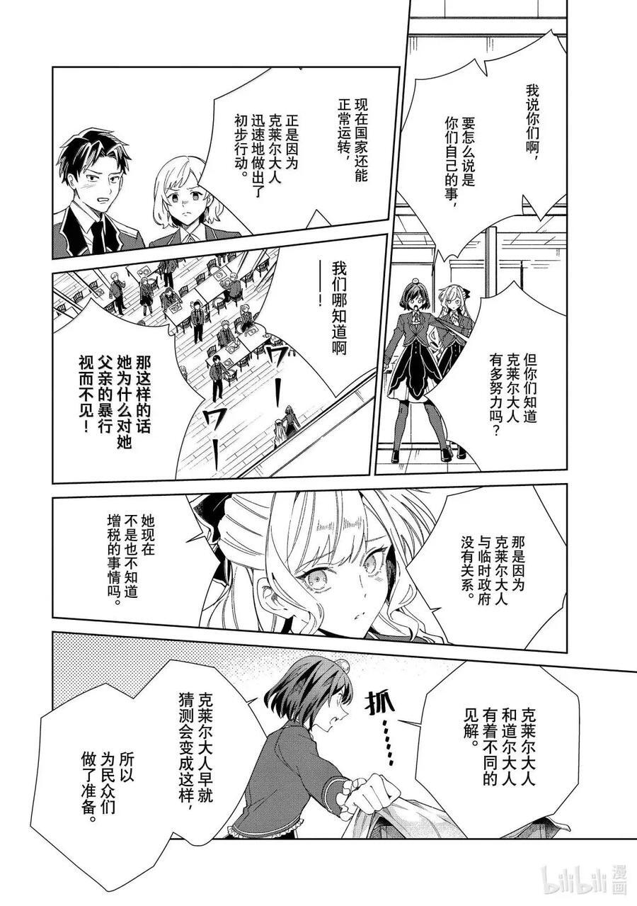 52 时势 第16页