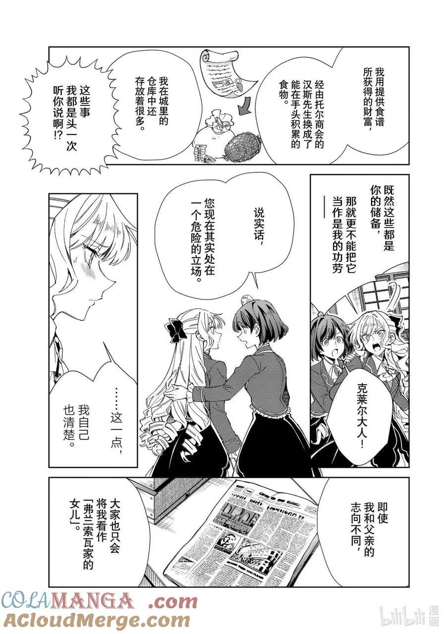 52 时势 第19页