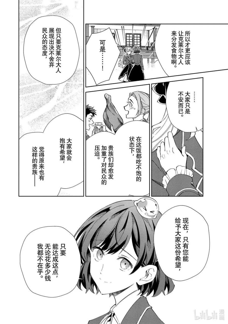 52 时势 第20页