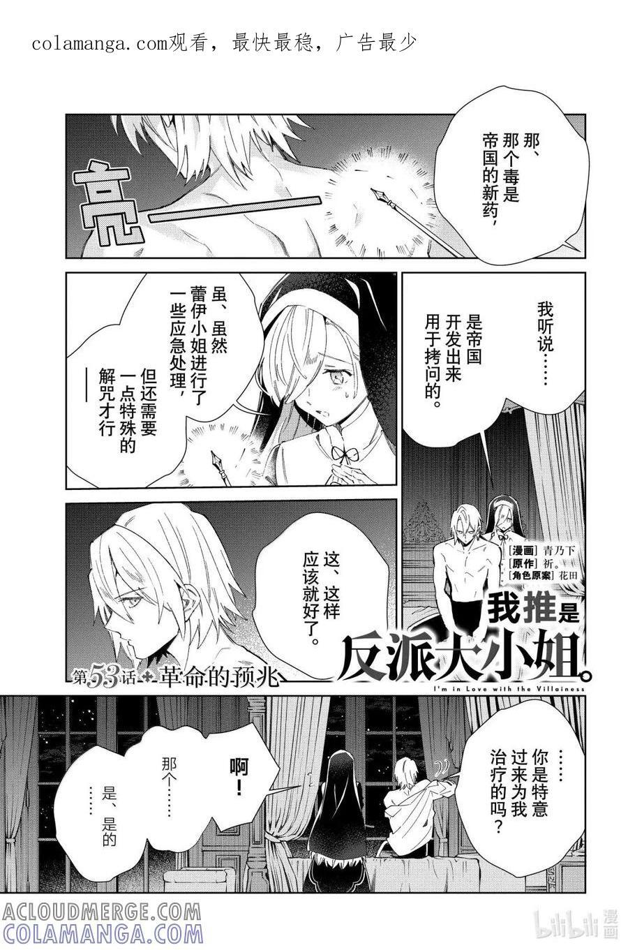 52 时势 第27页