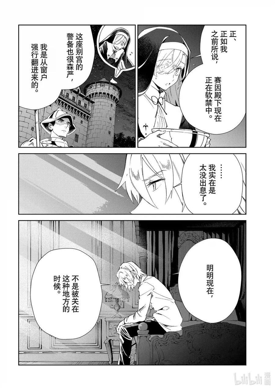 53 革命的预兆 第2页