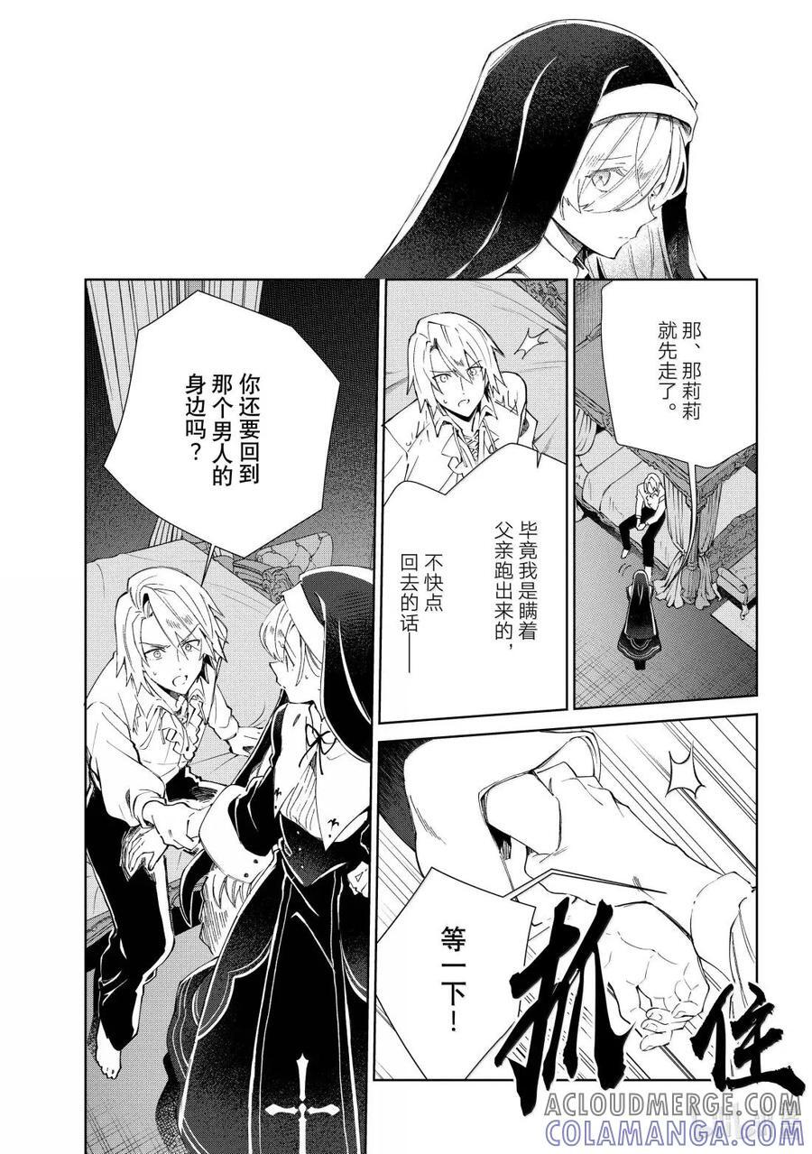 53 革命的预兆 第3页