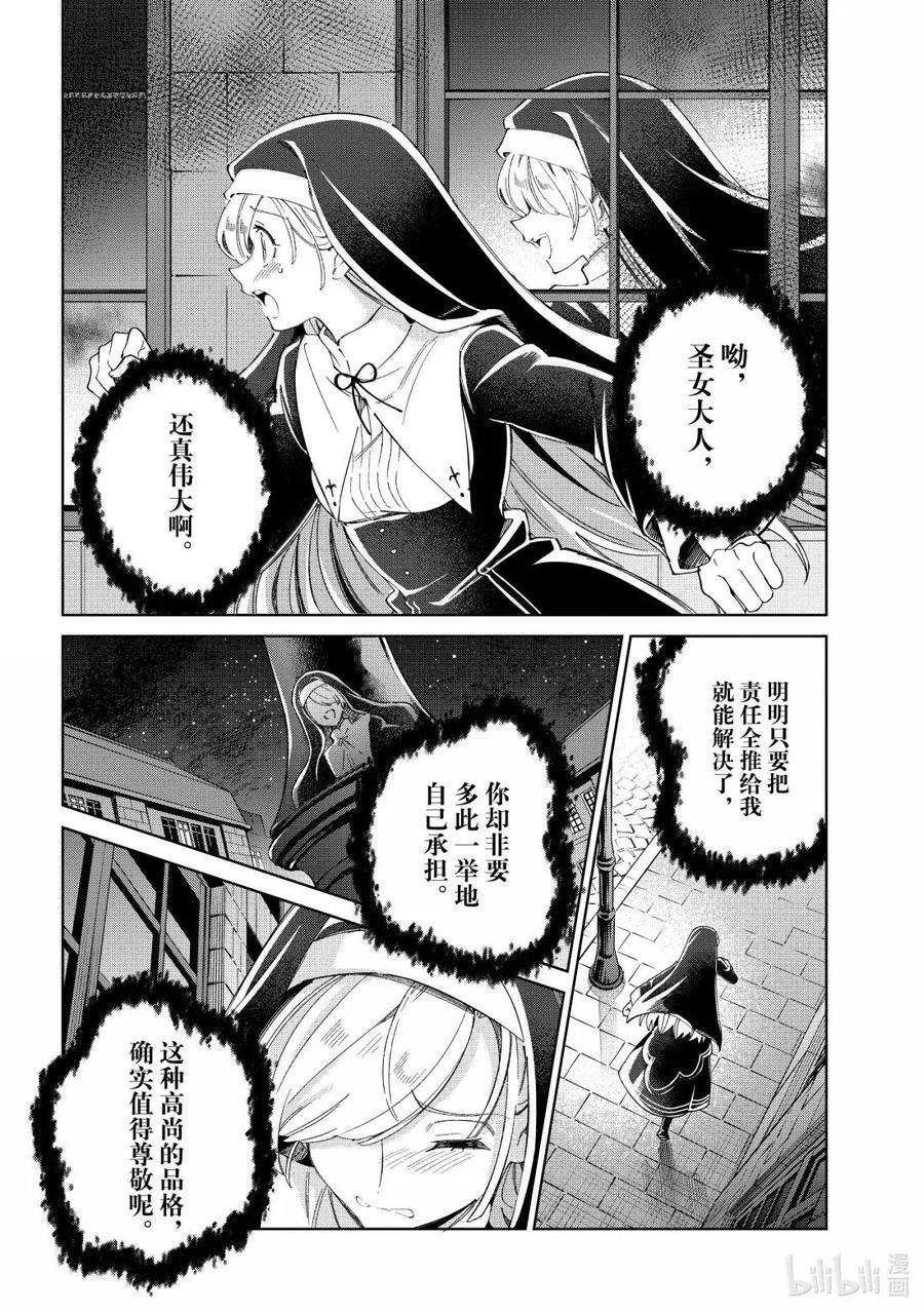 53 革命的预兆 第8页