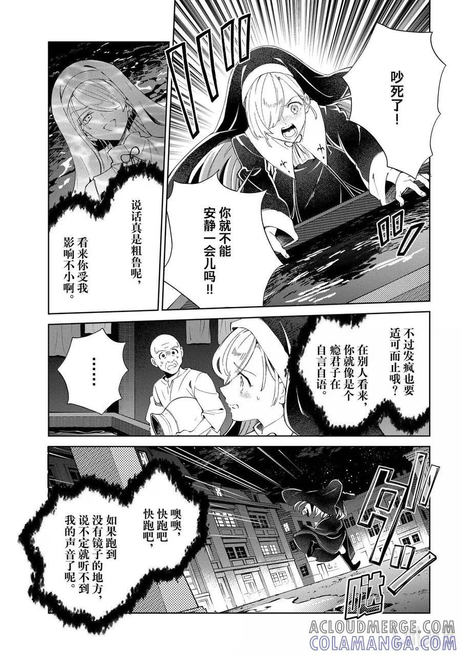 53 革命的预兆 第9页