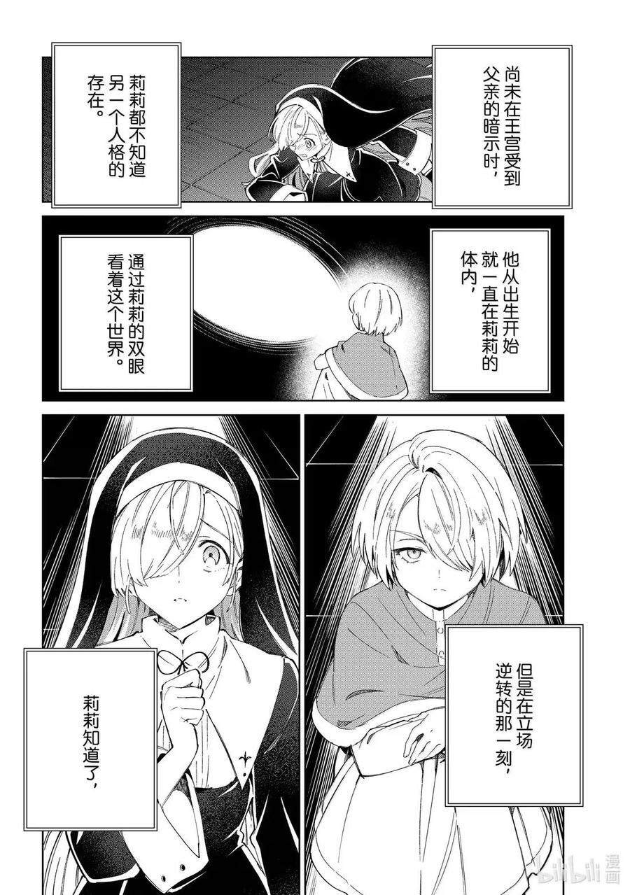 53 革命的预兆 第10页