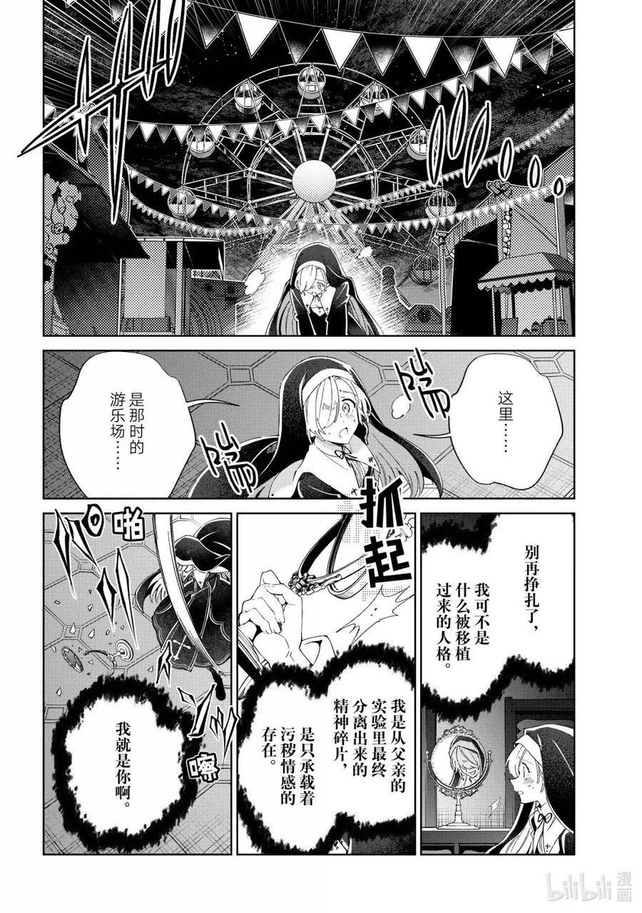 53 革命的预兆 第12页