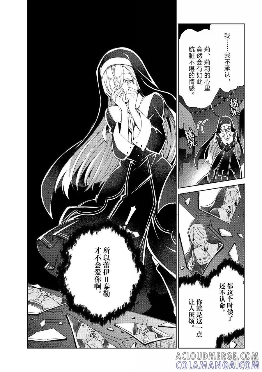 53 革命的预兆 第13页