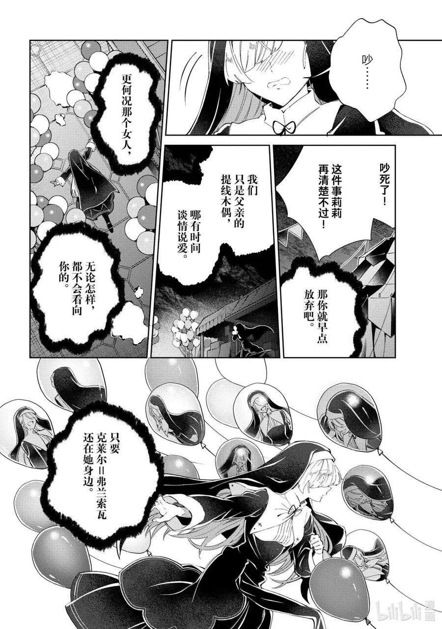 53 革命的预兆 第14页