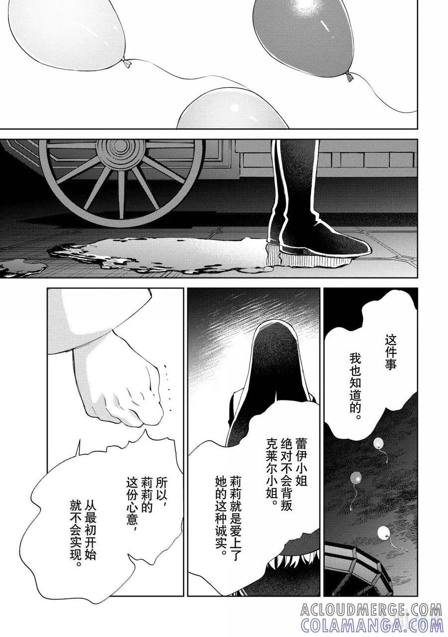 53 革命的预兆 第15页