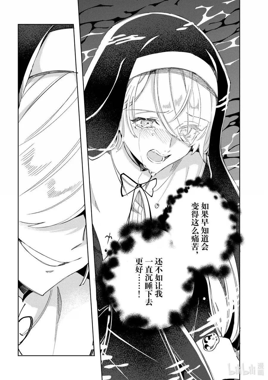 53 革命的预兆 第16页