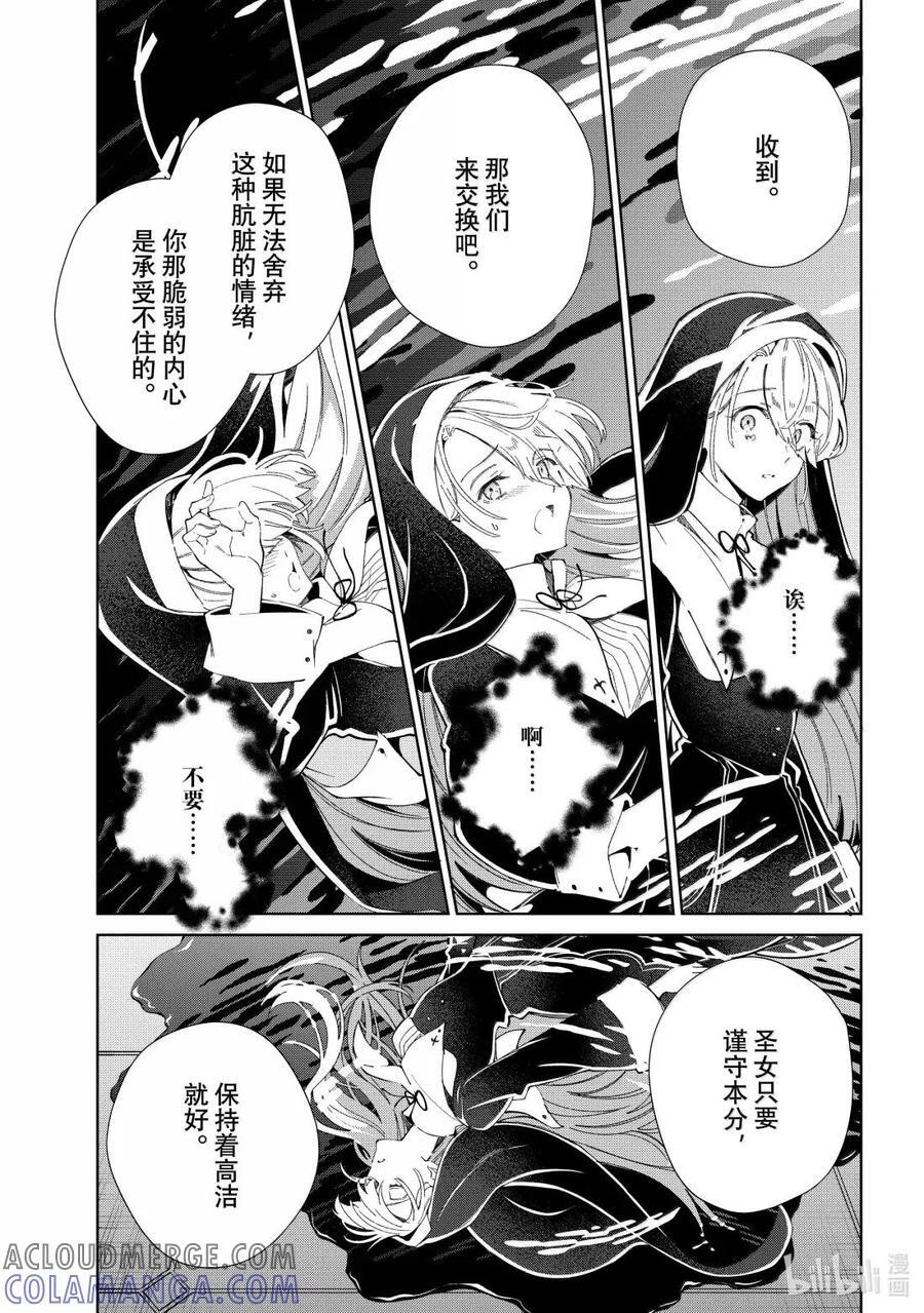 53 革命的预兆 第17页