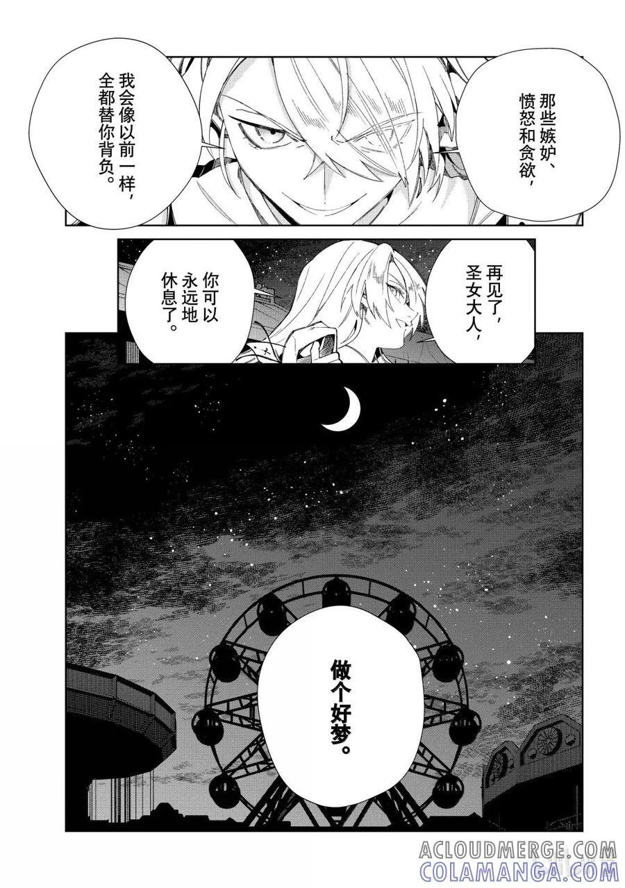 53 革命的预兆 第19页