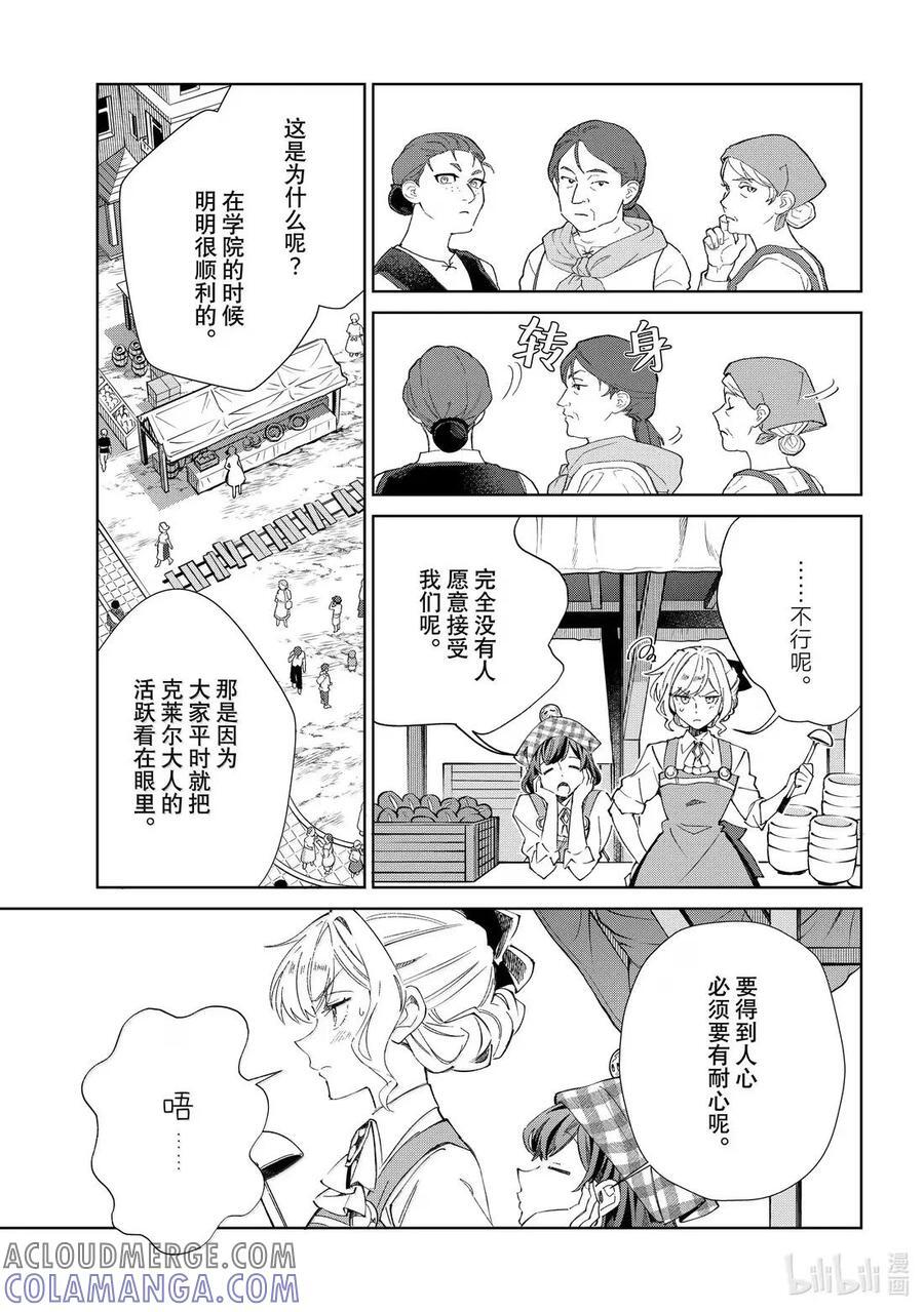 53 革命的预兆 第21页