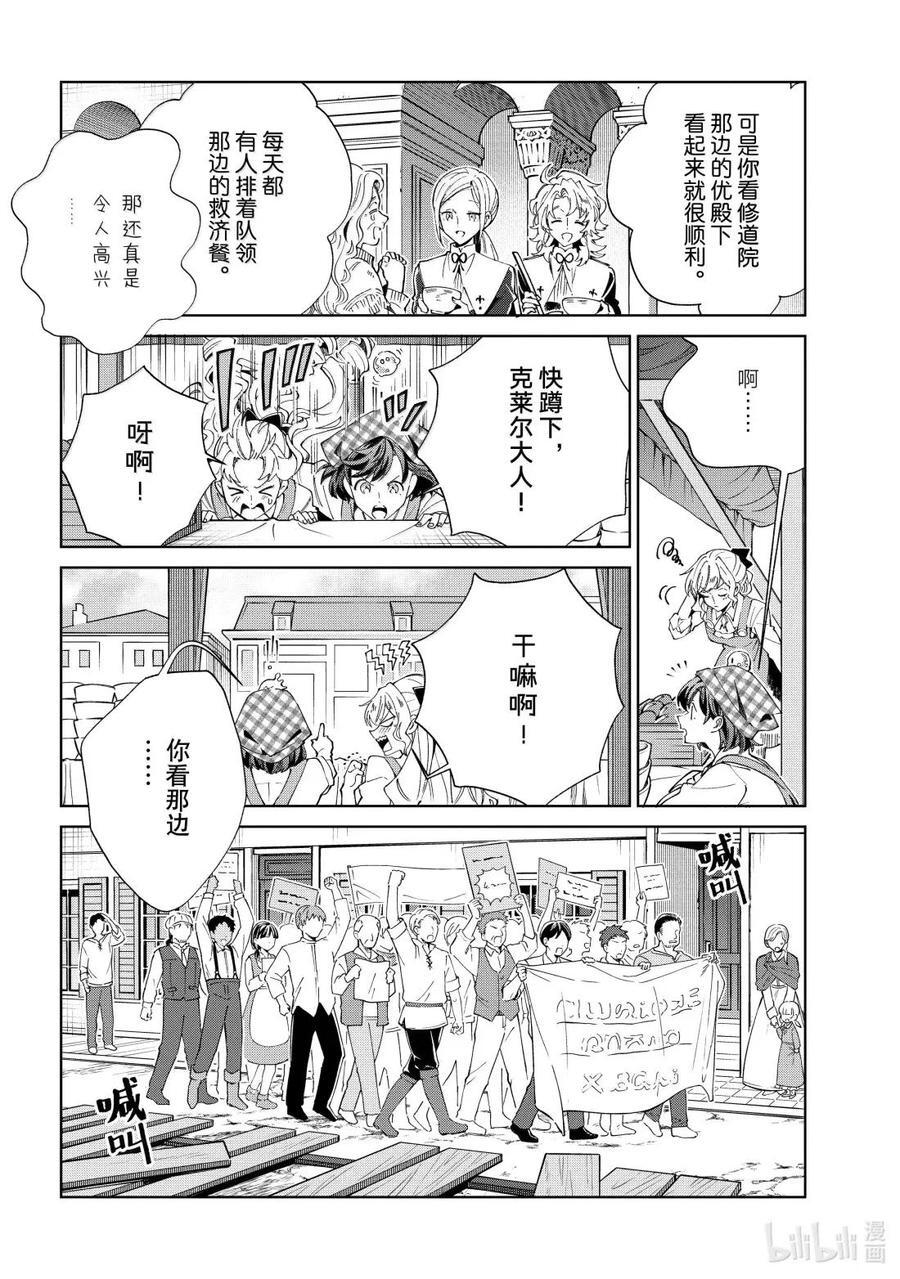 53 革命的预兆 第22页