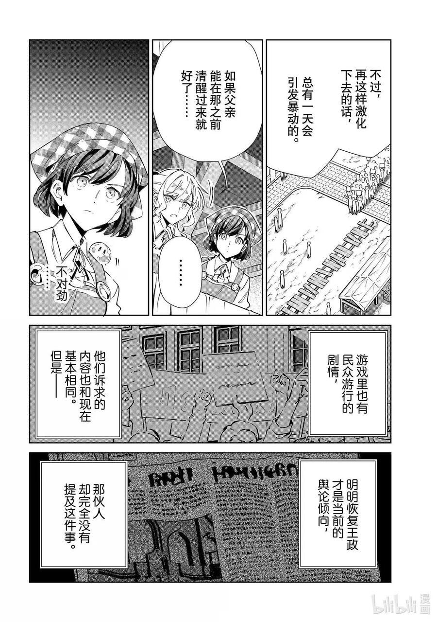 53 革命的预兆 第24页