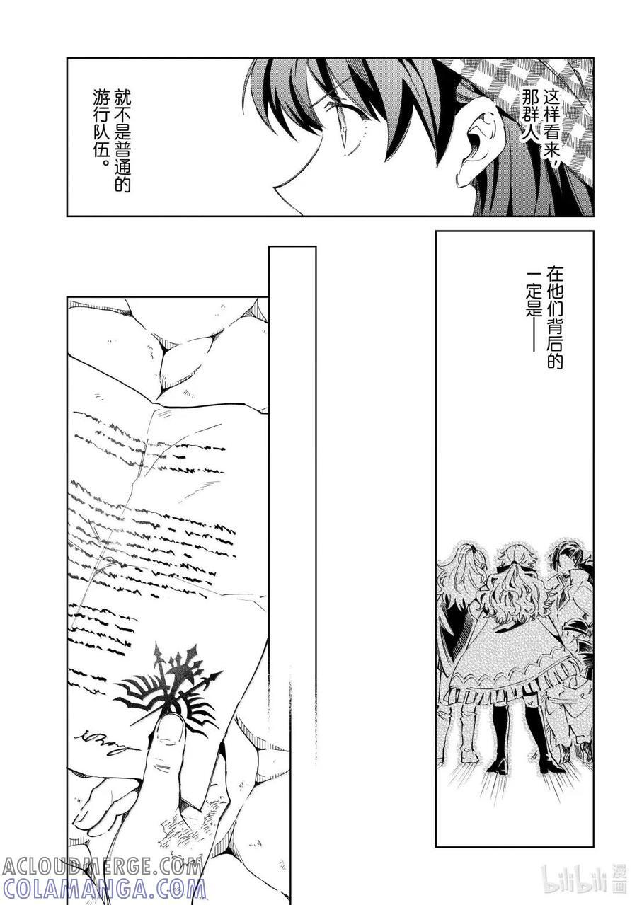 53 革命的预兆 第25页