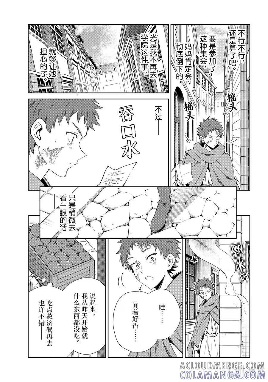 53 革命的预兆 第27页