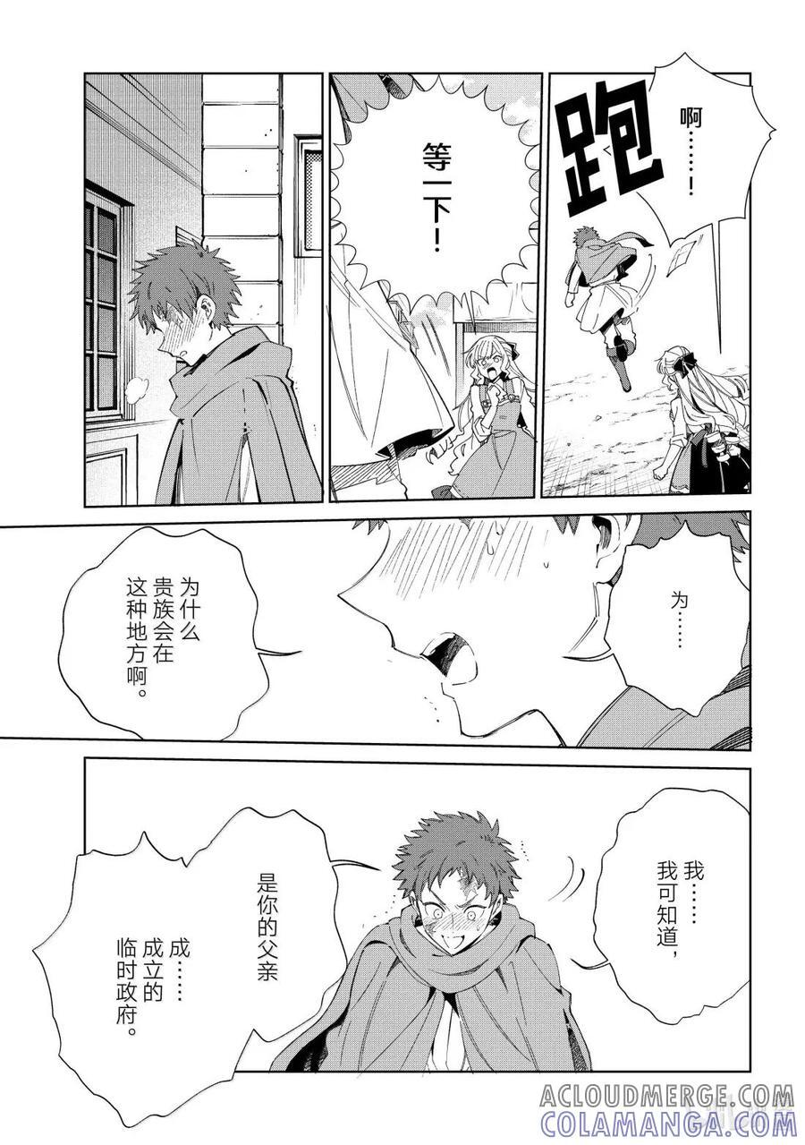 53 革命的预兆 第29页