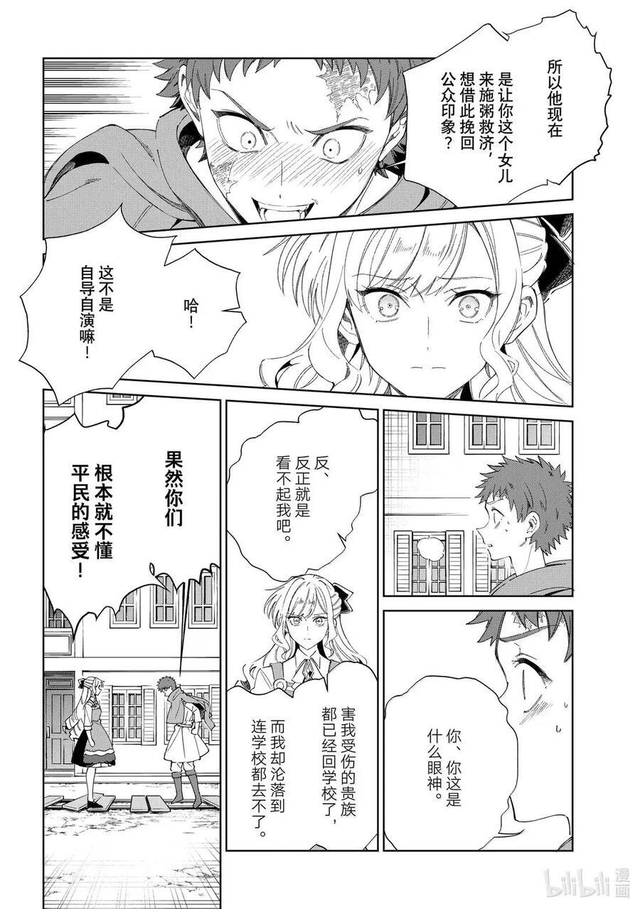53 革命的预兆 第30页