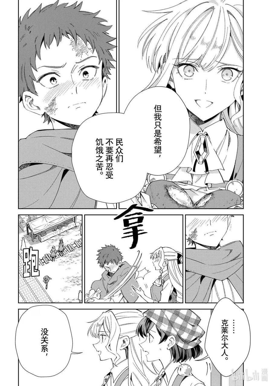 53 革命的预兆 第32页