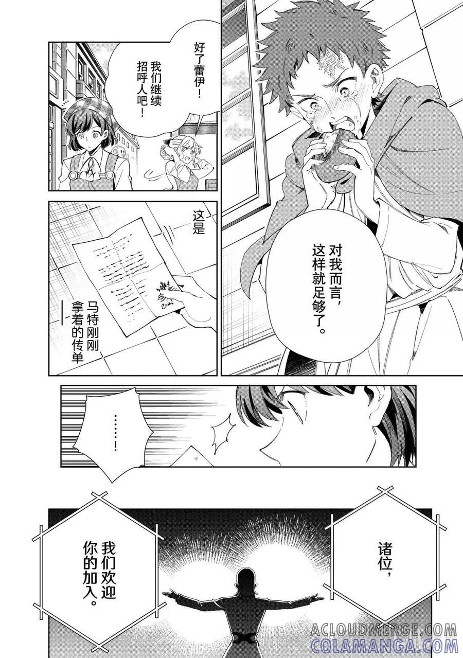 53 革命的预兆 第33页