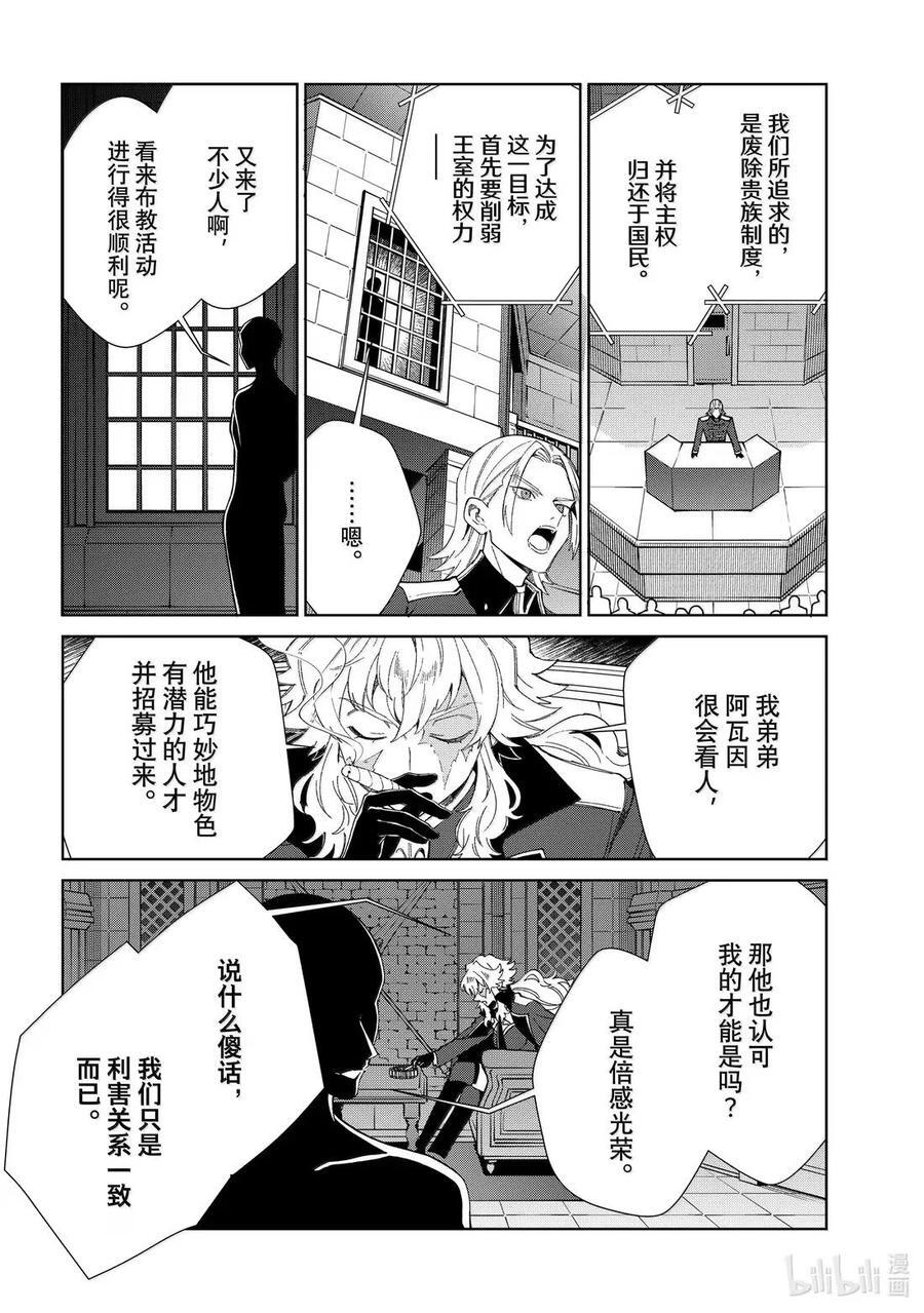 53 革命的预兆 第34页
