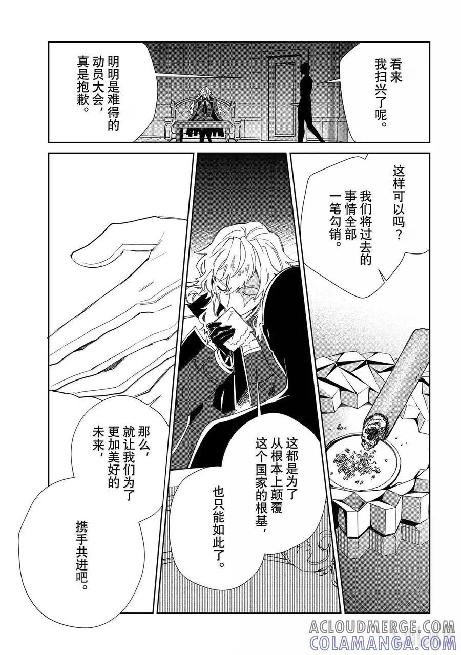 53 革命的预兆 第35页