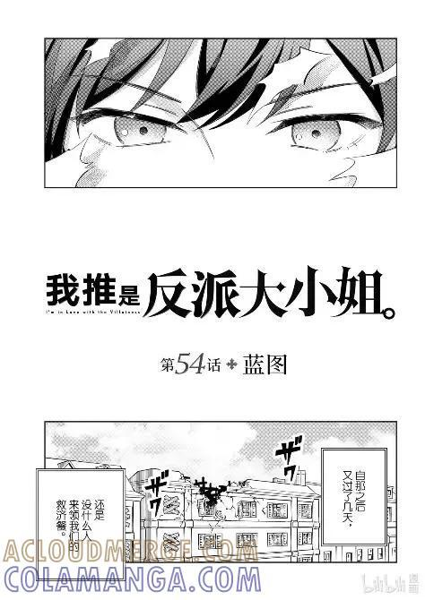 54 蓝图 第3页