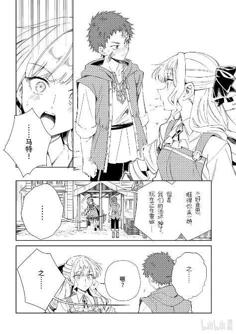 54 蓝图 第6页