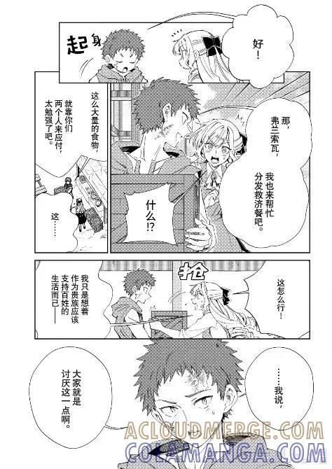 54 蓝图 第11页
