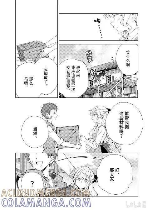 54 蓝图 第13页