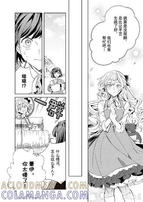 54 蓝图 第15页