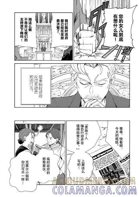 54 蓝图 第17页