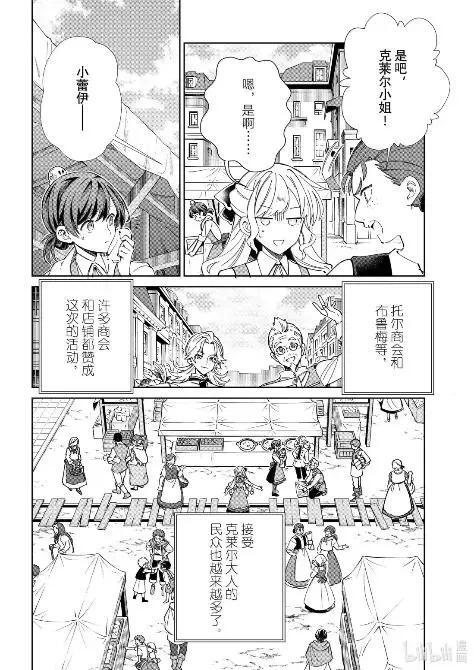 54 蓝图 第18页