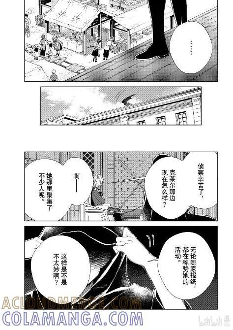 54 蓝图 第19页