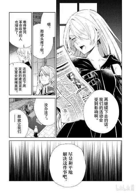 54 蓝图 第20页
