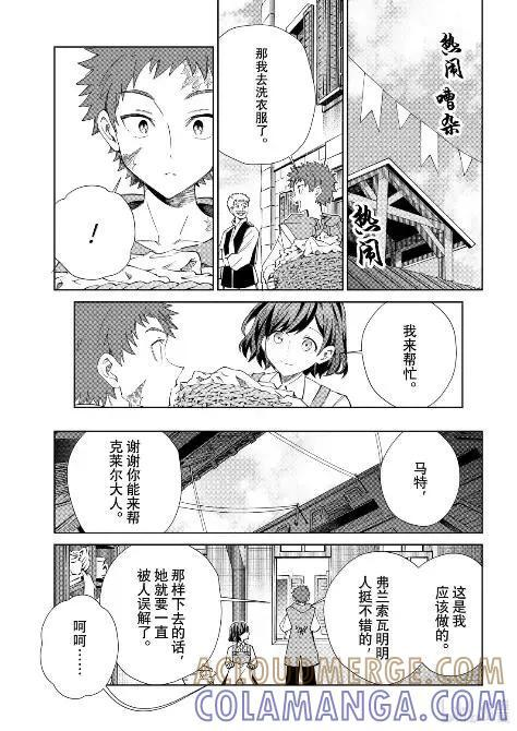 54 蓝图 第21页