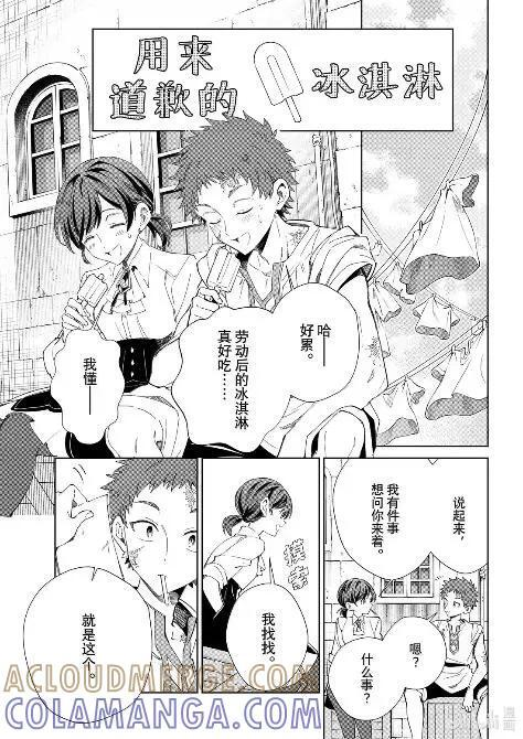 54 蓝图 第23页