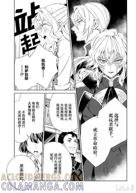 54 蓝图 第28页