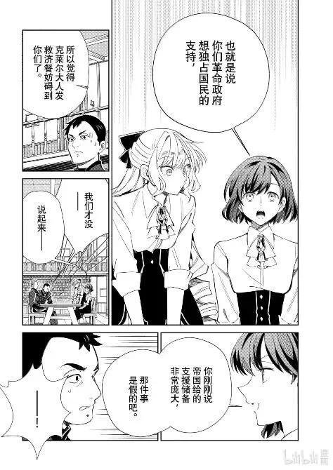 54 蓝图 第29页