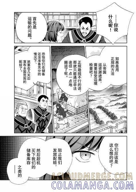 54 蓝图 第30页