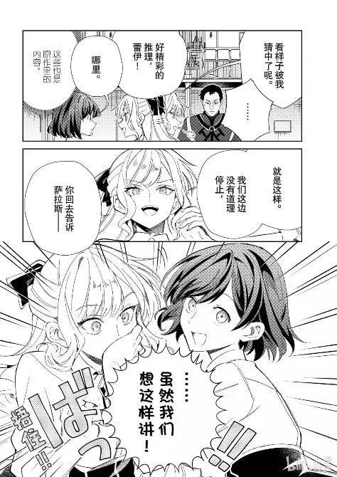 54 蓝图 第31页
