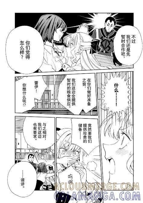 54 蓝图 第32页