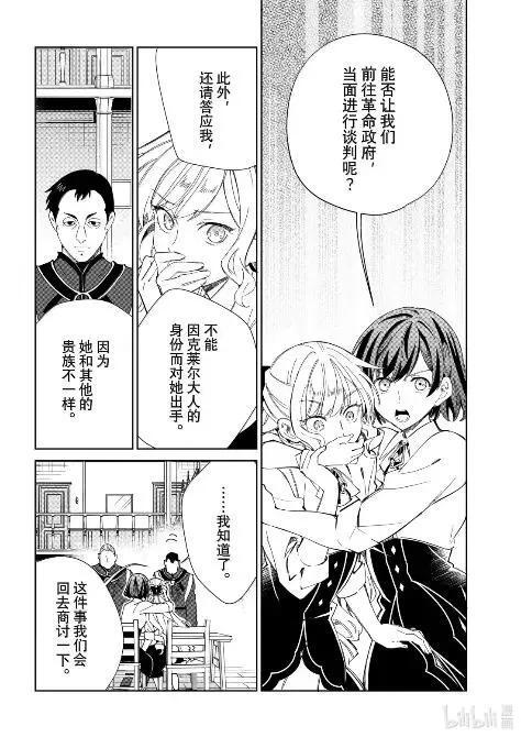54 蓝图 第33页