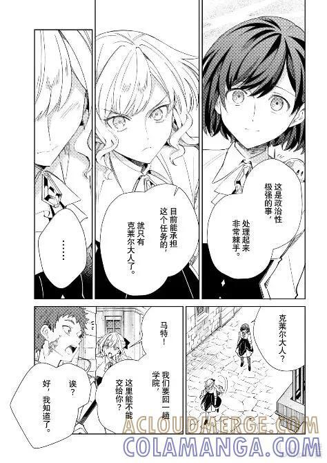 54 蓝图 第36页